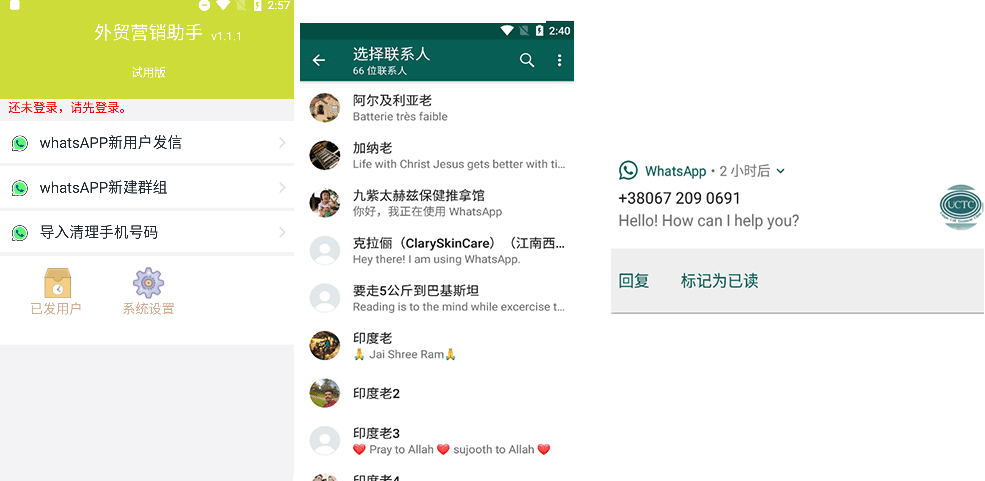 whatsapp怎么加人入群-whatsapp怎样加入别人的群聊