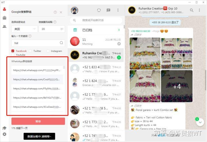 whatsapp怎么加人入群-whatsapp怎么加好友进群