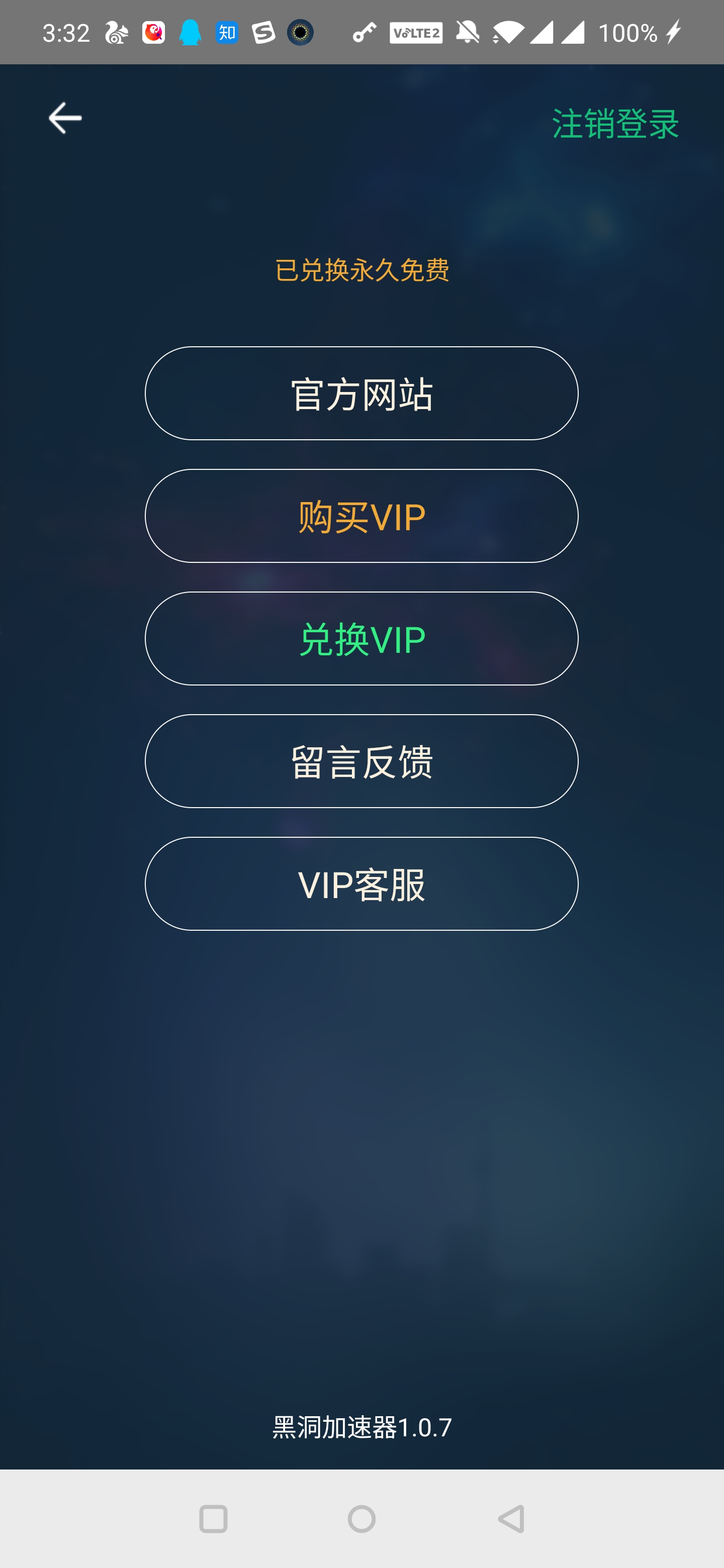 免费外网加速器软件-免费外网加速器软件下载