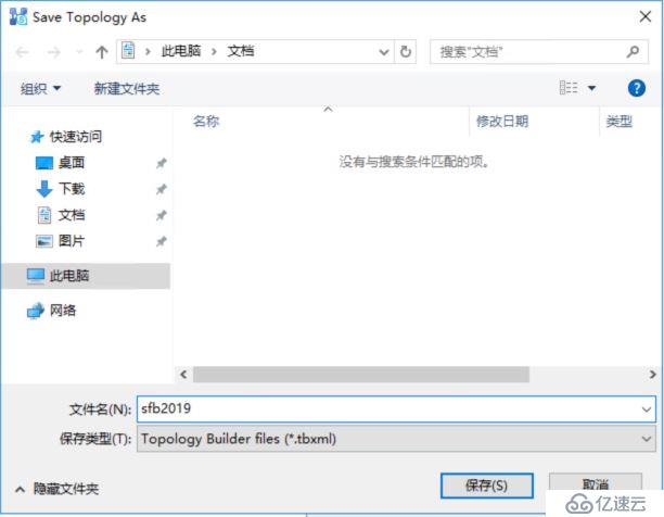 skypeforbusiness怎么卸载2019-skype for business怎么卸载2019
