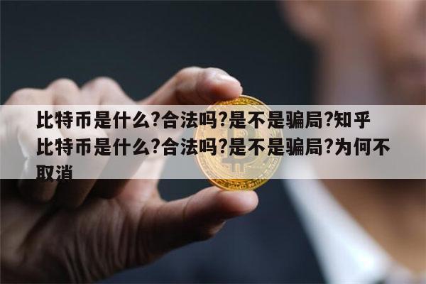 买比特币不转币怎么办-买比特币不转币怎么办呢