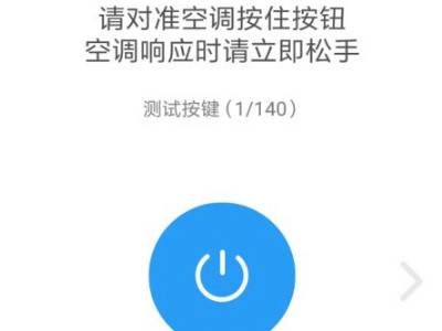 如何用手机连接空调打开-手机怎么可以连接空调开关