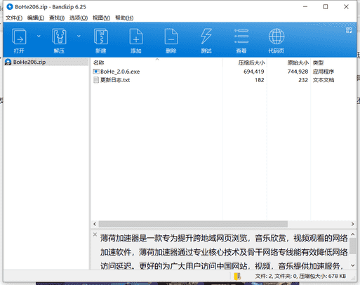 关于薄荷加速器免费还是收费的信息