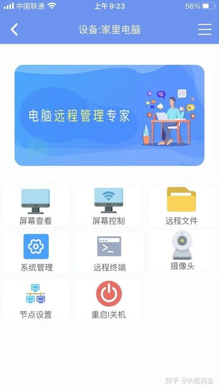 手机远程操作手机的软件-手机远程操作手机的软件叫什么