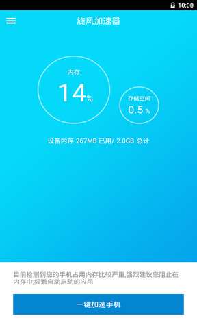 旋风加速度器免费版-旋风加速度器免费版下载安卓