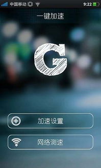 旋风加速度器免费版-旋风加速度器免费版下载安卓