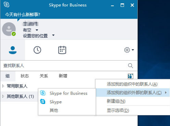 skype网页登陆-skype登不上去怎么办