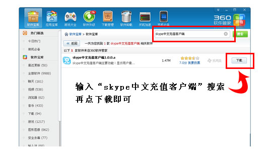 Skype可以卸载吗-skype有用吗可以卸载吗