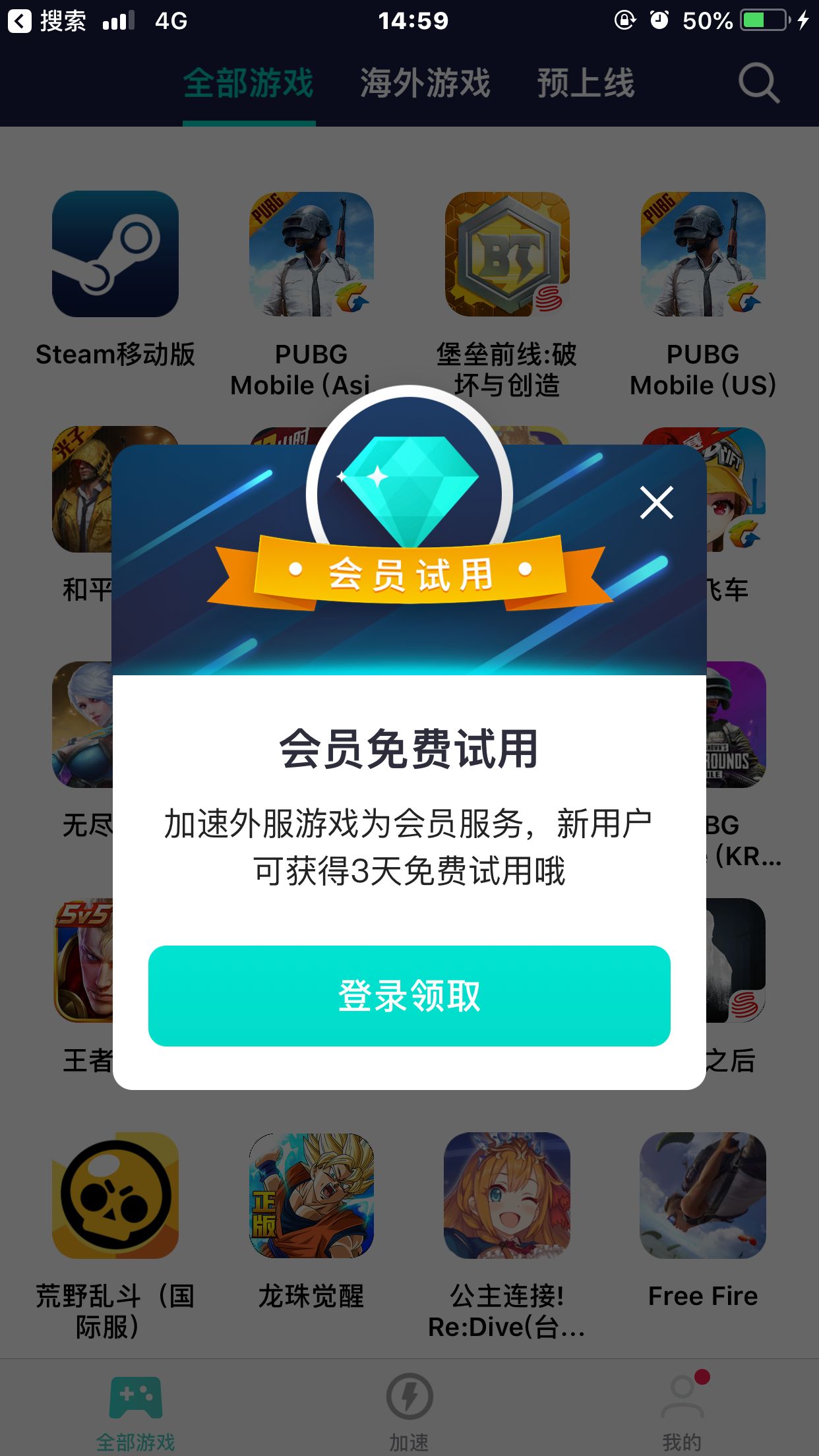 免费无会员的加速器-有没有不用vip的加速器