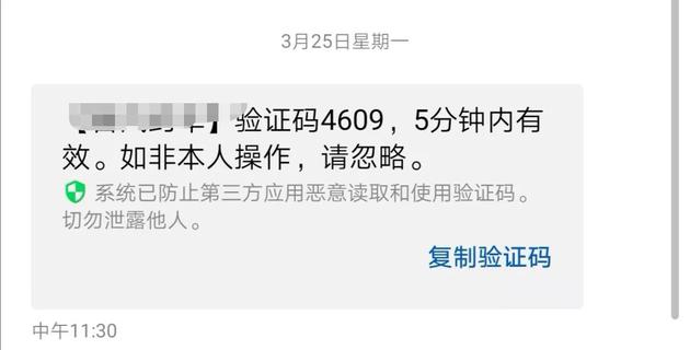 验证码被泄露了怎么办-对方要我验证码有什么用