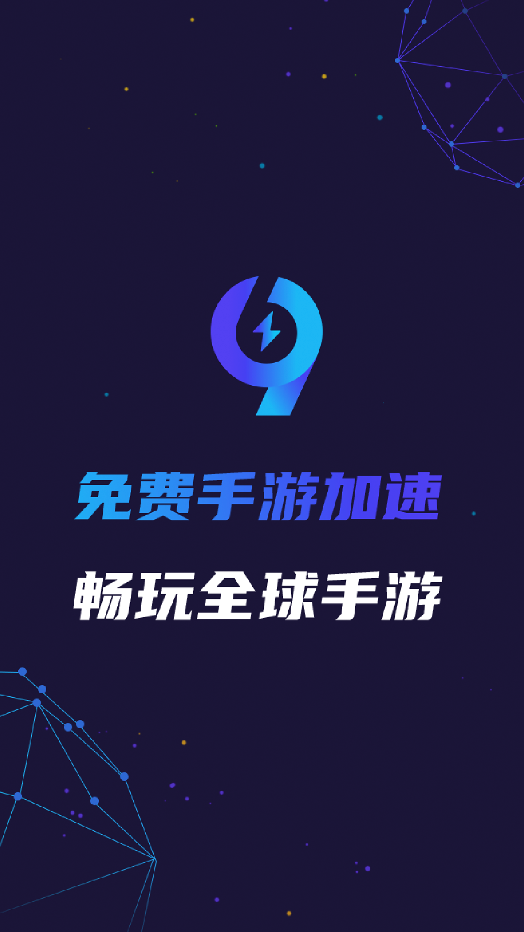 免费加速器海外推特下载-海外npv加速器下载推特