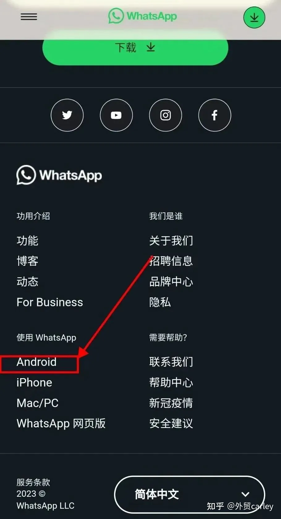 whatsapp-whatsapp下载