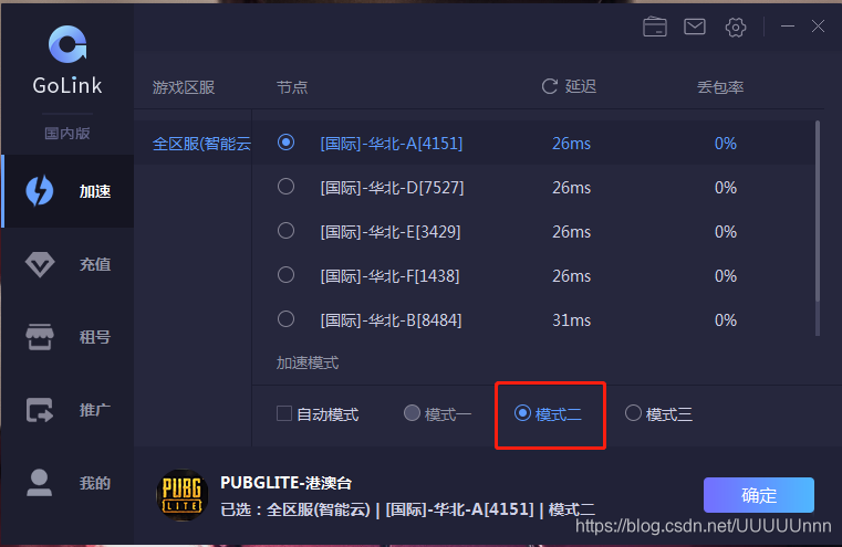pubg有没有免费加速器啊-pubg mobile用什么免费加速器