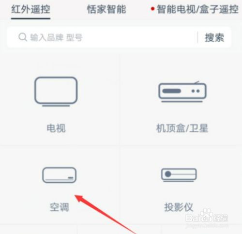 用手机连接空调怎么连接-用手机连接空调怎么连接不上