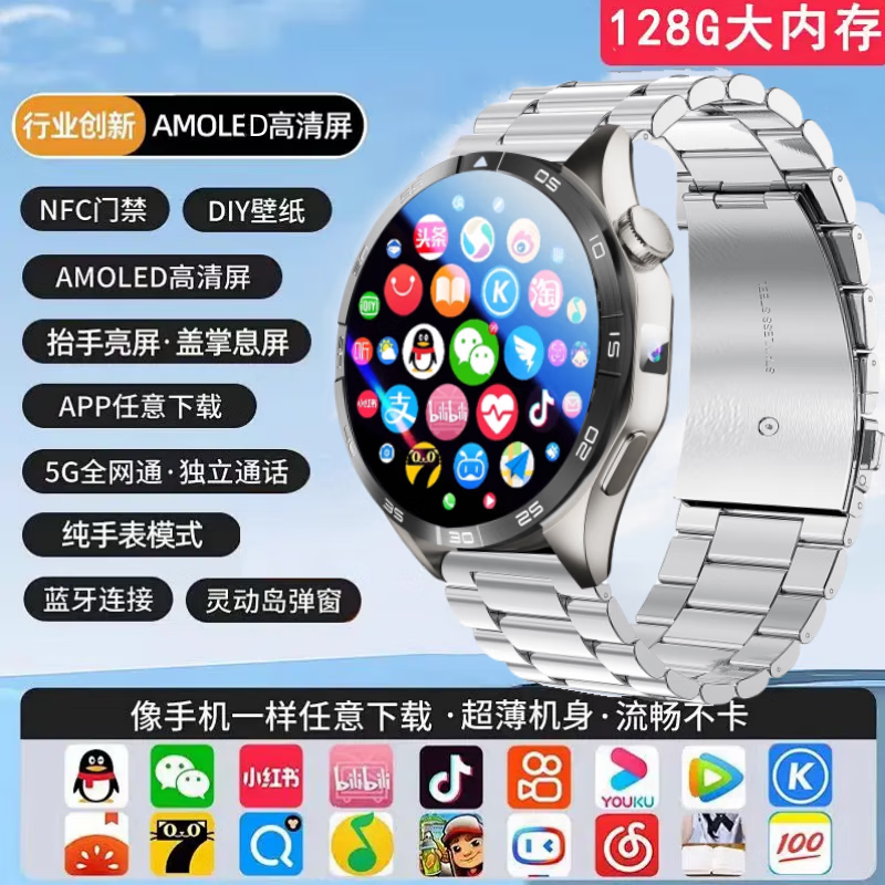watchapp安卓版下载-watchapp安卓版下载配对