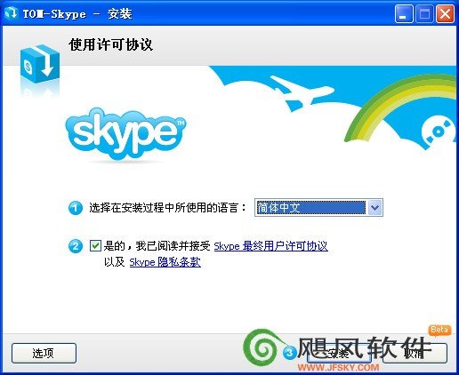 skype官方充值-skype怎么充值点数
