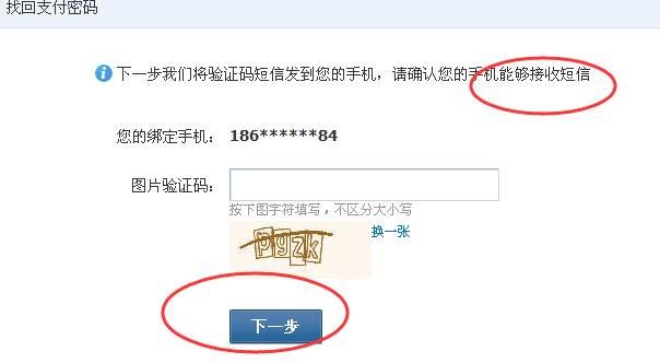 验证码忘记了怎么找回密码-验证码忘记了怎么弄怎么办?