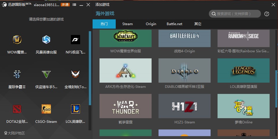 包含加速器国外免费版的词条
