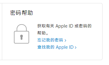 进入iphone官网找回密码-苹果官网找回密码网页一直无反应