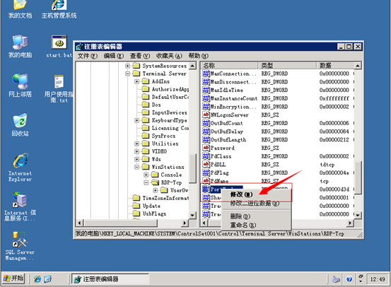 windows远程端口超级vps管理器的简单介绍