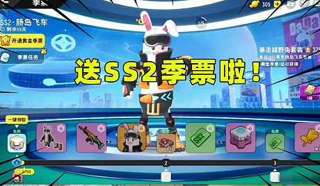 toptop官方下载安装香肠派对-toptop下载安装官方版2024