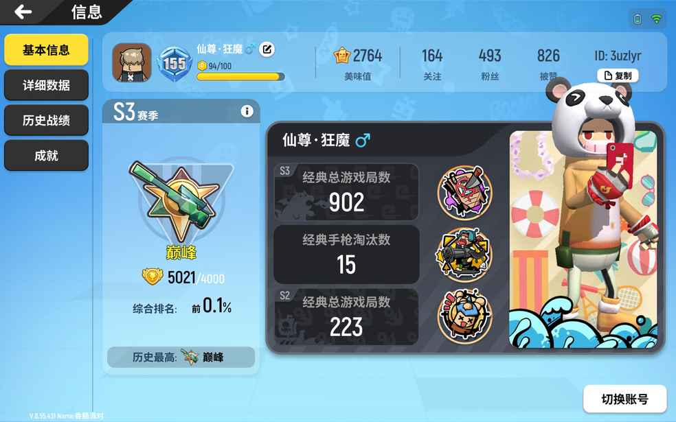 toptop官方下载安装香肠派对-toptop下载安装官方版2024