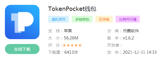 tokenpocket钱包怎么玩-tokenpocket钱包里的币如何变现