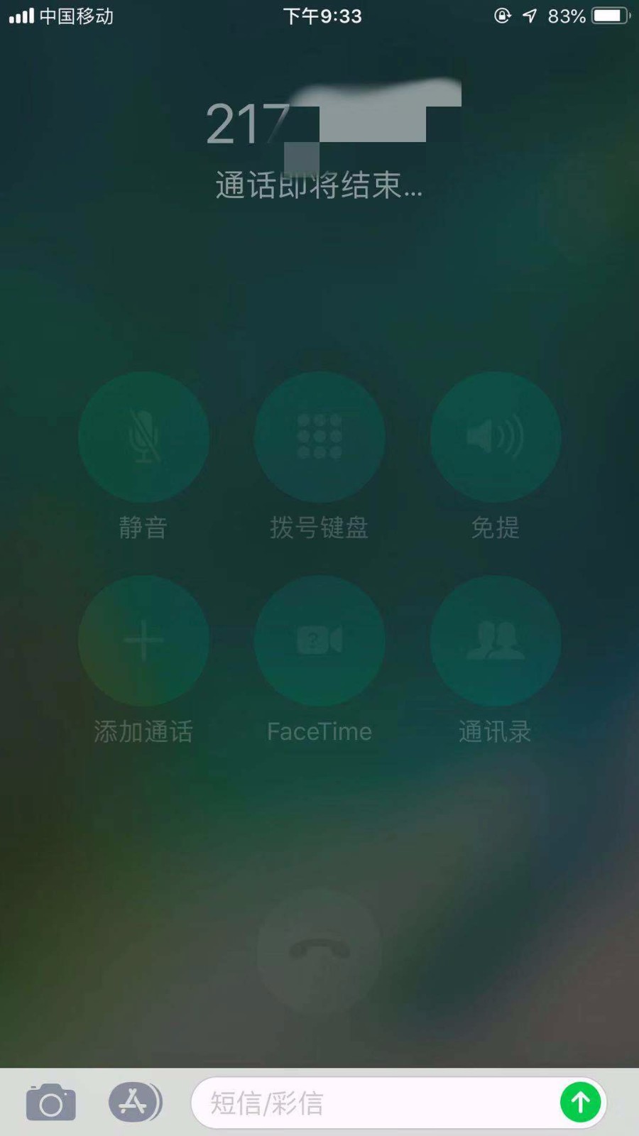 sky网络电话打出去显示什么号码-sky网络电话免费版来电显示什么号码
