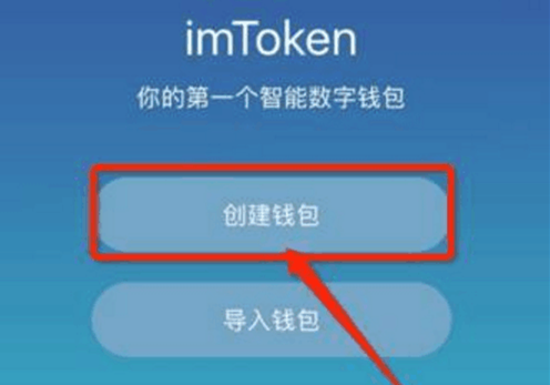 包含imtoken钱包最新版下载i的词条
