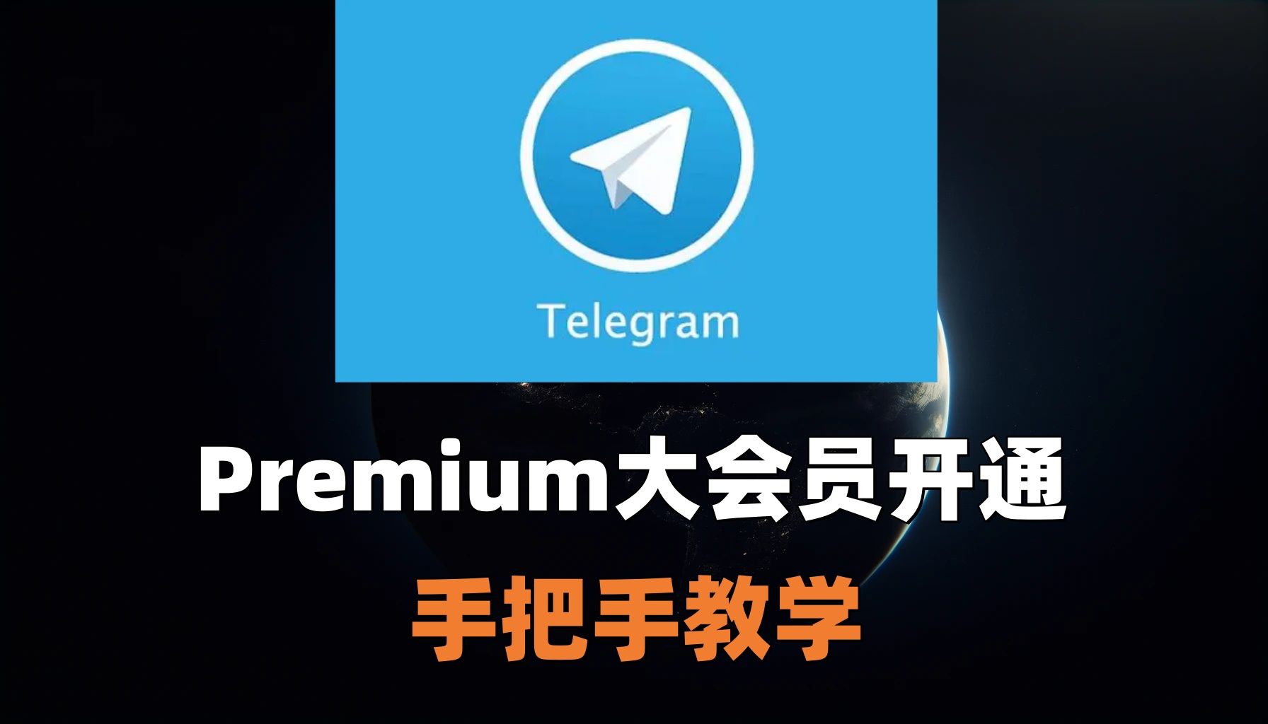 telegeram苹果最新下载免费-苹果telegreat中文手机版下载