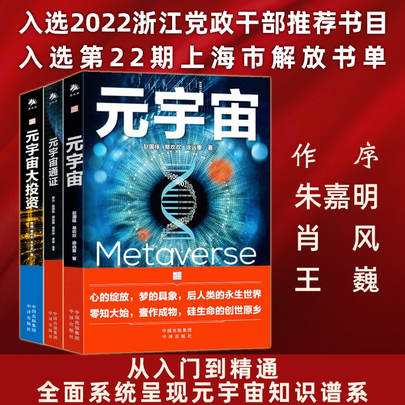 元宇宙投资是真的假的-元宇宙投资是真的假的湖南特产