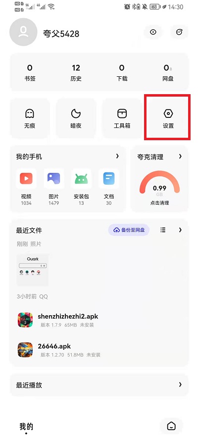 苹果手机telegreat缓存文件位置的简单介绍