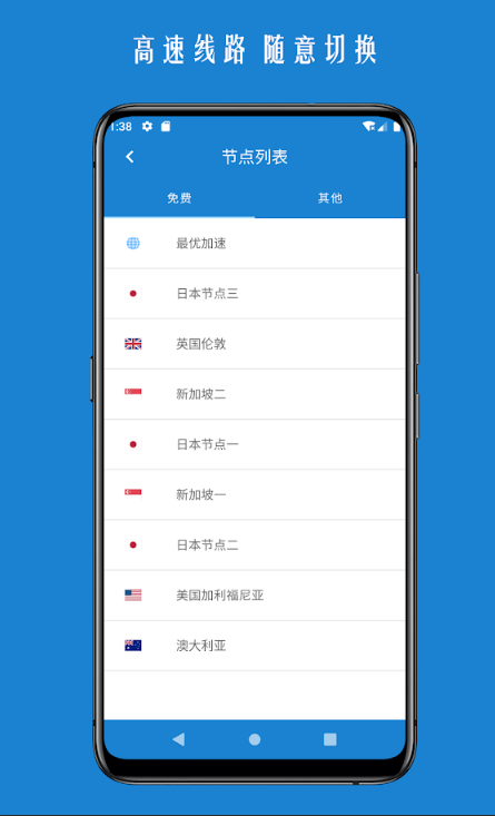 免费上外网的加速器推荐-免费上外网的加速器推荐下载