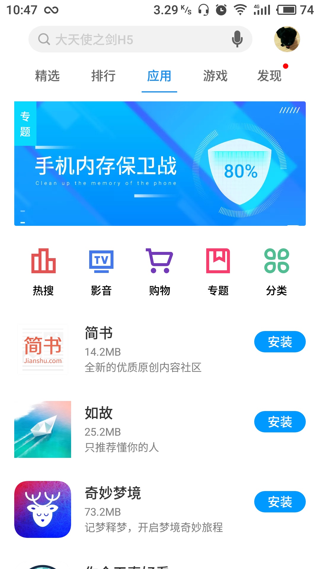 应用商店app下载官方网站下载安装星辉-应用商店app下载官方网站下载安装星辉软件