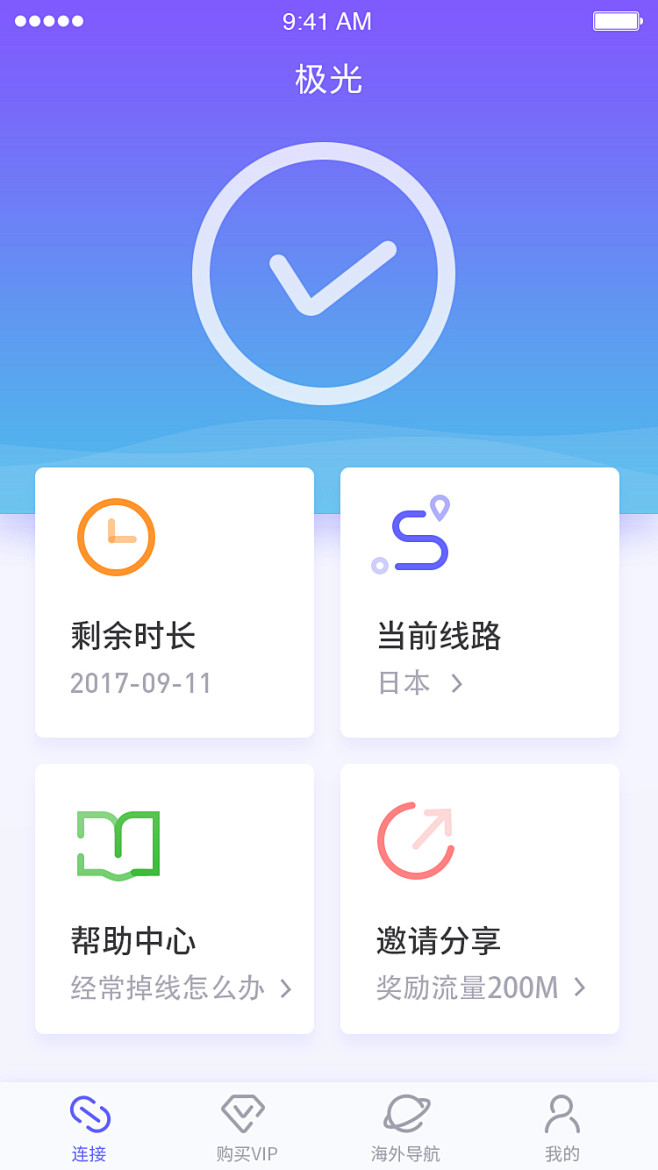 梯子加速器在线使用-梯子加速器在线使用教程