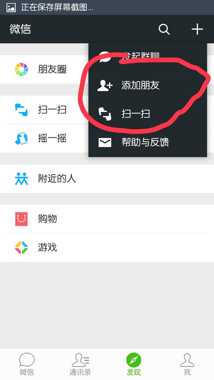 百度怎么加人好友的-百度怎么加人好友的微信