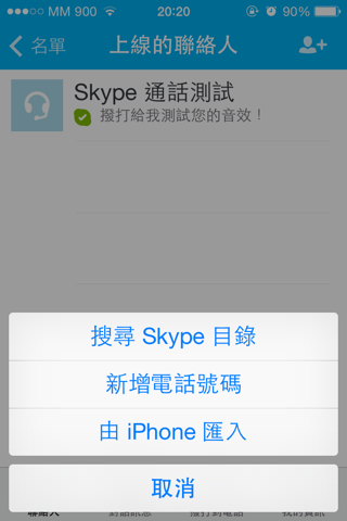 skype安卓手机版下载2019-skype安卓手机版下载8150388