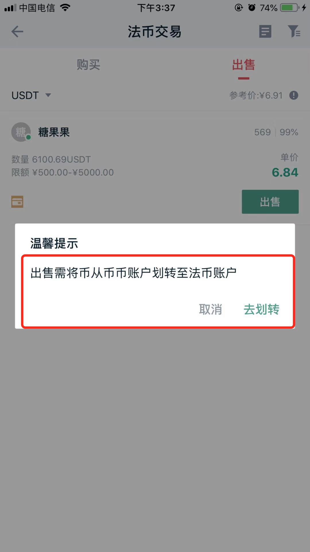usdt冷钱包app-usdt冷钱包哪个比较安全