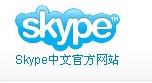 skype官网下载-skype官网下载苹果手机