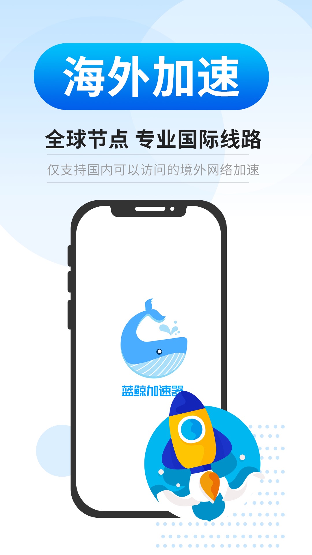 国内访问国外的免费加速器-国内访问国外的免费加速器软件