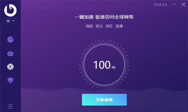 免费使用加速器下载安装-免费使用加速器下载安装手机版