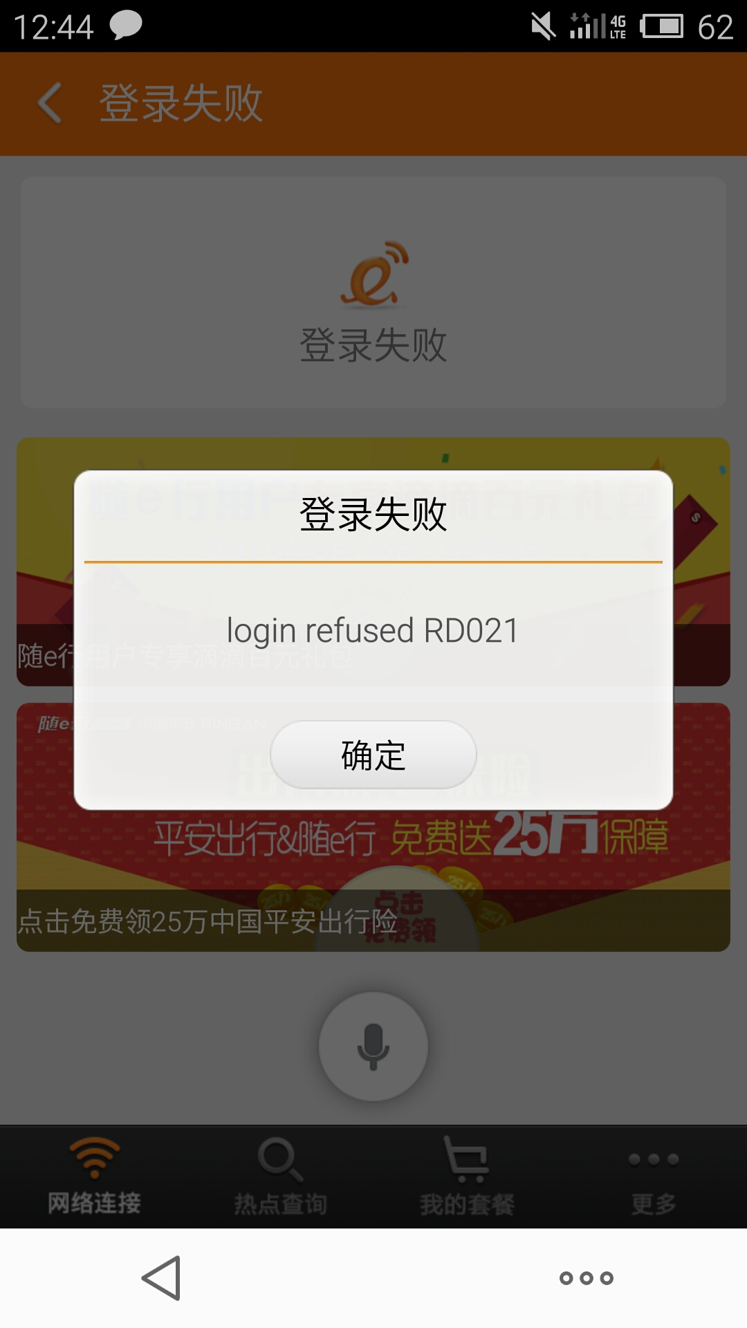 苹果手机telegreat登陆不了-为什么ios登录不了telegram