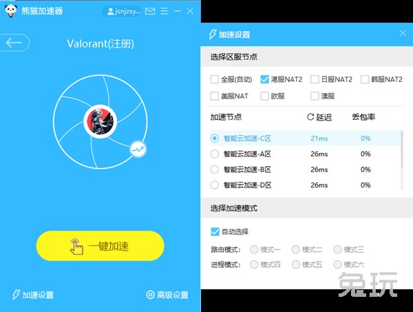 苹果vp加速器旋风-加速器旋风苹果手机版下载