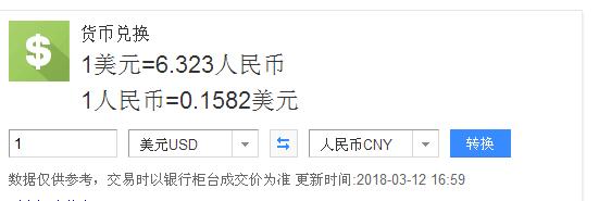 u币可以换多少人民币-泰达币交易所app下载