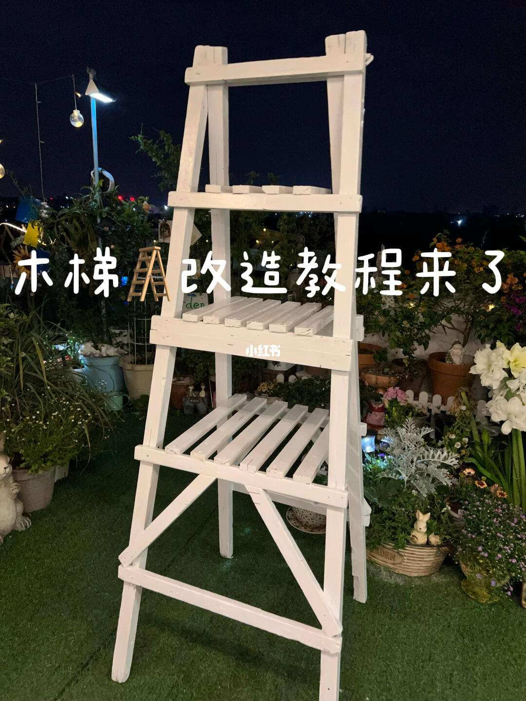 手机挂梯子教学教程-手机挂梯子教学教程视频