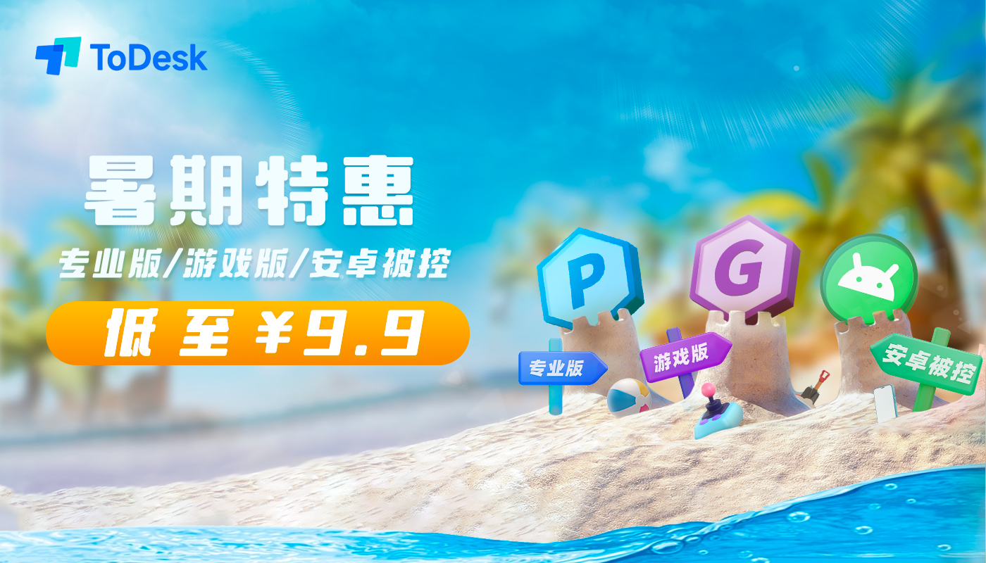 手机远程登录电脑桌面-手机远程登录电脑桌面怎么设置
