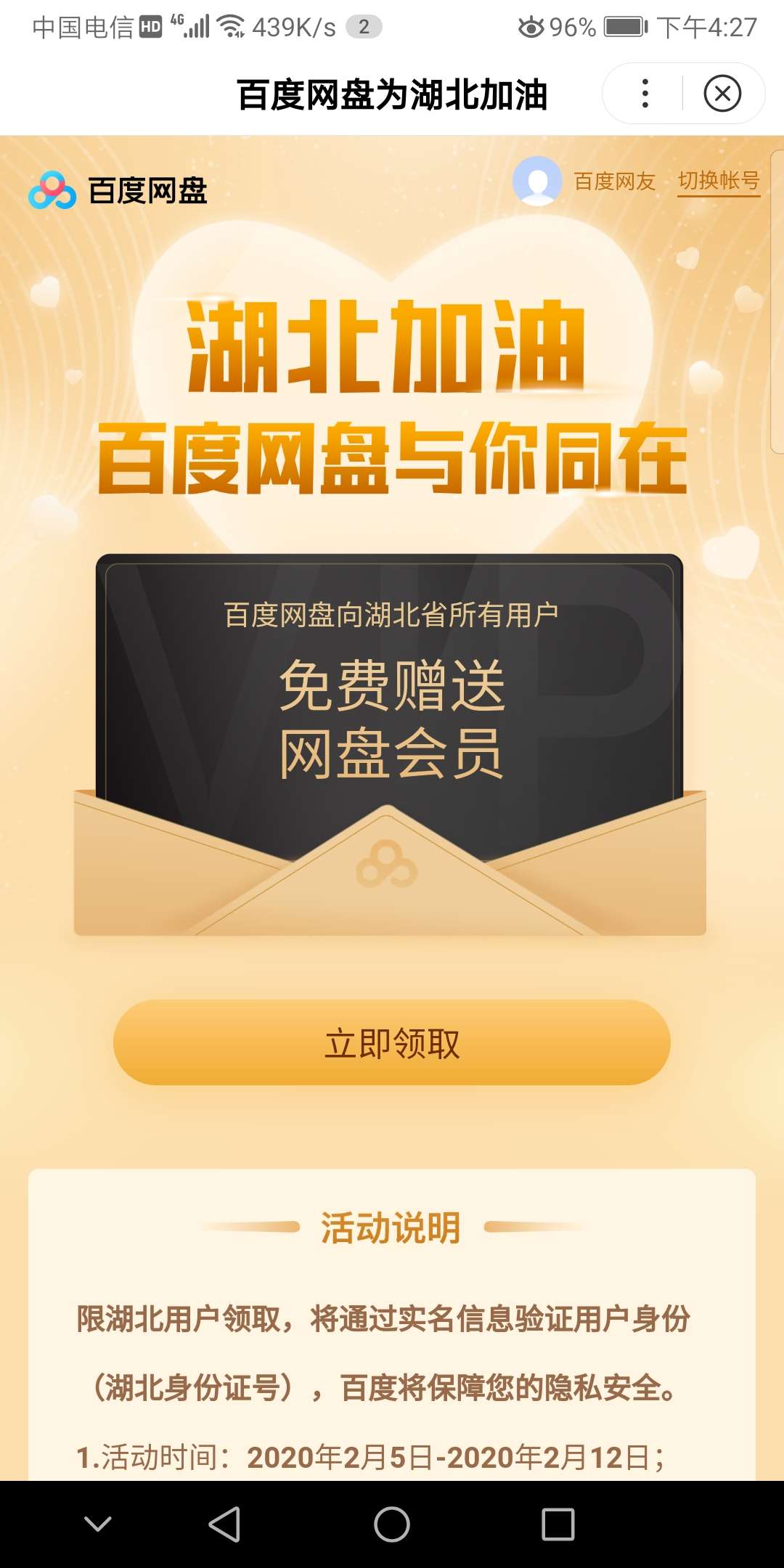 求个梯子百度网盘-梯子软件免费 百度网盘