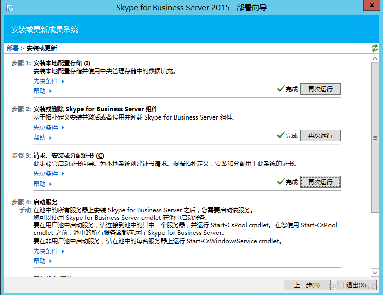 skypeforbusiness2016下载的简单介绍