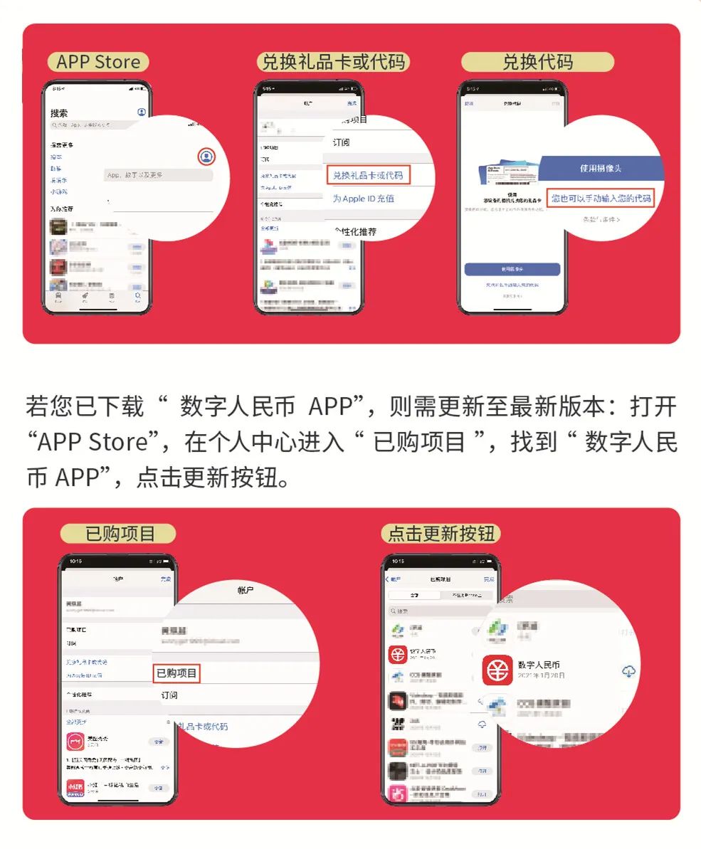 数字人民币app官方下载-数字人民币app官方下载安卓