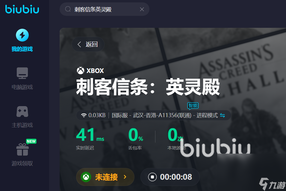 天翼加速器-天翼加速器官网最新版本更新内容